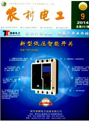 農村電工