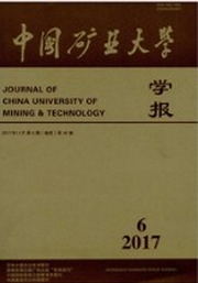 中國(guó)礦業(yè)大學(xué)學(xué)報(bào)