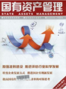 學校固定資產管理的會計核算工作