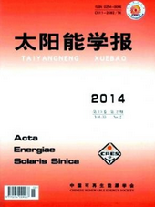 太陽能學報