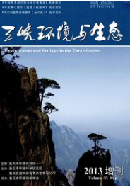 三峽環(huán)境與生態(tài)