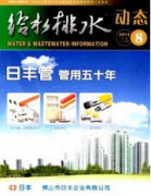 寫污水的綜述投哪個期刊