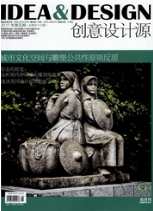 創(chuàng)意設(shè)計源