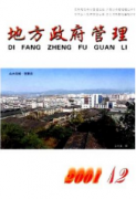 <b>管理類期刊發表論文范文(兩篇)</b>