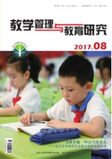教學(xué)管理與教育研究