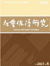 社會(huì)保障研究
