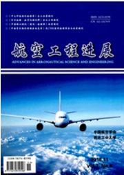 航空工程進展