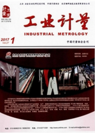 工業(yè)計量