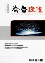 齊魯珠壇