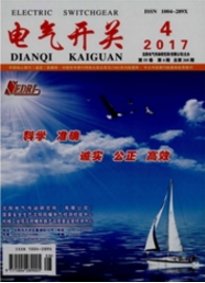 電氣開關