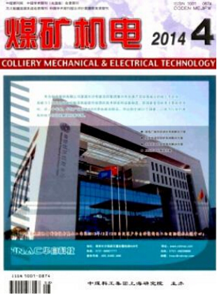 煤礦機(jī)電