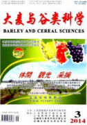 糧食的文章投哪個(gè)期刊
