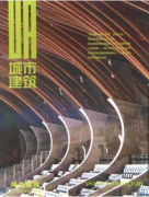 城市建筑類期刊發表論文范文(兩篇)