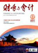 財(cái)務(wù)專業(yè) 發(fā)表學(xué)術(shù)論文有什么作用