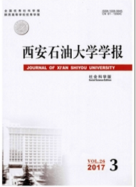 西安石油大學學報