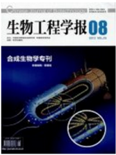 生物工程學報