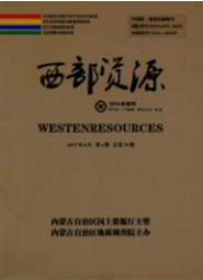 西部資源