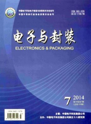 電子與封裝