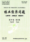 漳州的林業期刊有哪些