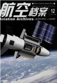 航空檔案