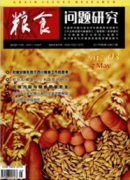 現代農業產業的發展模式與網絡的關系