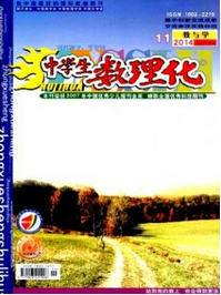 中學(xué)生數(shù)理化