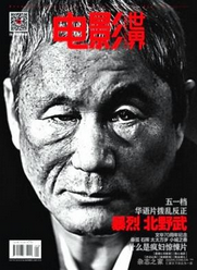 電影世界