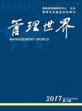 管理世界
