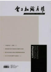 電子知識(shí)產(chǎn)權(quán)