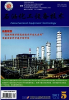 石油化工設備技術