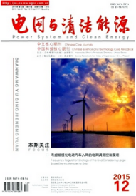 電網(wǎng)與清潔能源