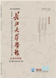 長江大學學報