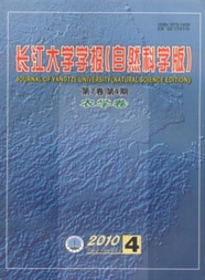 長江大學學報