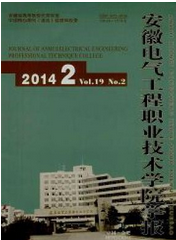 安徽電氣工程職業(yè)技術(shù)學(xué)院學(xué)報(bào)