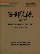 西部資源