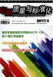 薪酬管理論文