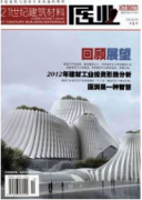 VR技術如何在建筑行業中應用