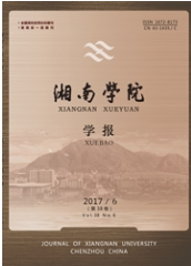 湖南學院學報