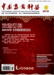 中國畜禽種業