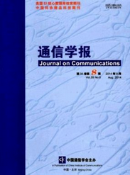 通信學(xué)報