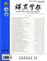 煤炭學(xué)報(bào)