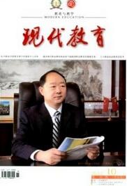 現(xiàn)代教育