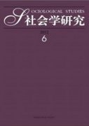 社會主語文化觀的形成和演進