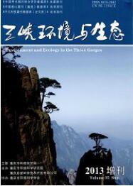 三峽環境 與生態
