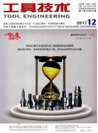 工具技術