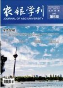 學校管理制度設計的合法性和制度重構