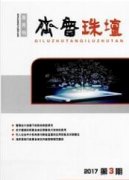 管理會計如何納入黨校財務管理體系