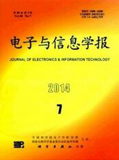 電子與信息學報