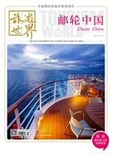 旅游管理論文