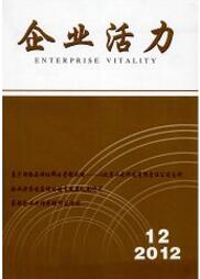 企業活力